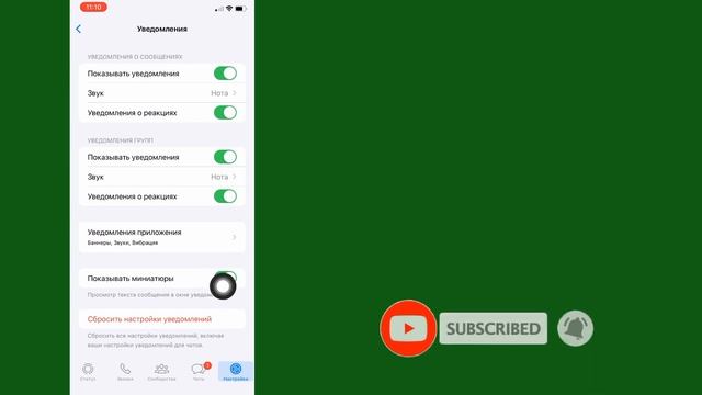 Как скрыть уведомления об имени на iPhone |Скрыть имя в уведомлении WhatsApp на iPhone смотреть онлайн