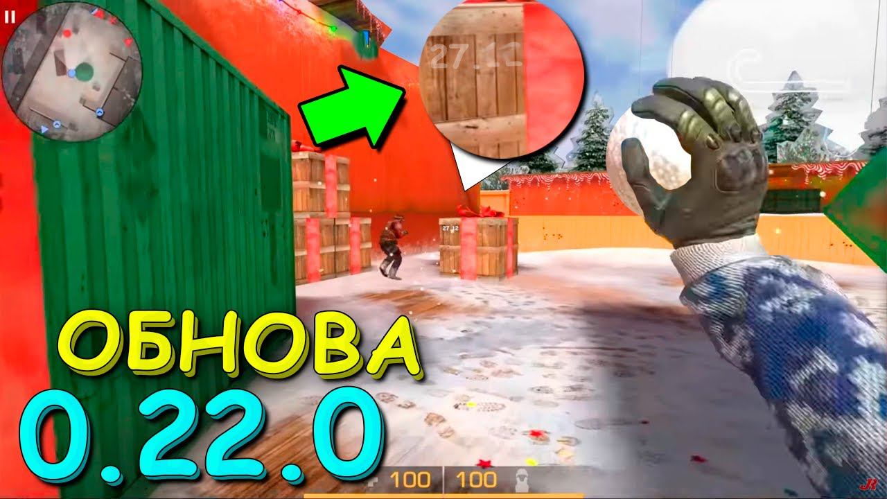 СЛИВ ДАТЫ ОБНОВЛЕНИЯ 0.22.0!!! НОВОСТИ В STANDOFF 2 / СТАНДОФФ 2 смотреть онлайн