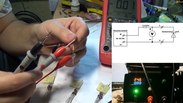 Как проверить НАПРЯЖЕНИЕ и РАБОТОСПОСОБНОСТЬ стабилитрона смотреть онлайн