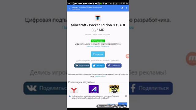Как бесплатно скачать майнкрафт пе смотреть онлайн