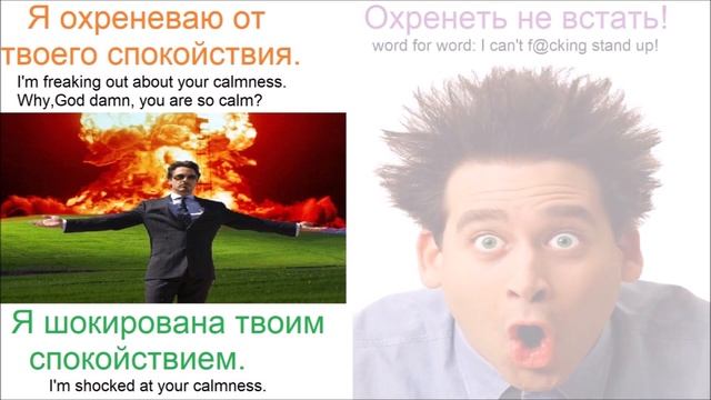 № 529 Русский разговорный: ОФИГЕТЬ! смотреть онлайн