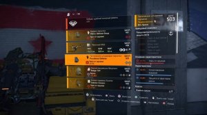The Division 2_Кобура удобный кожаный ремень