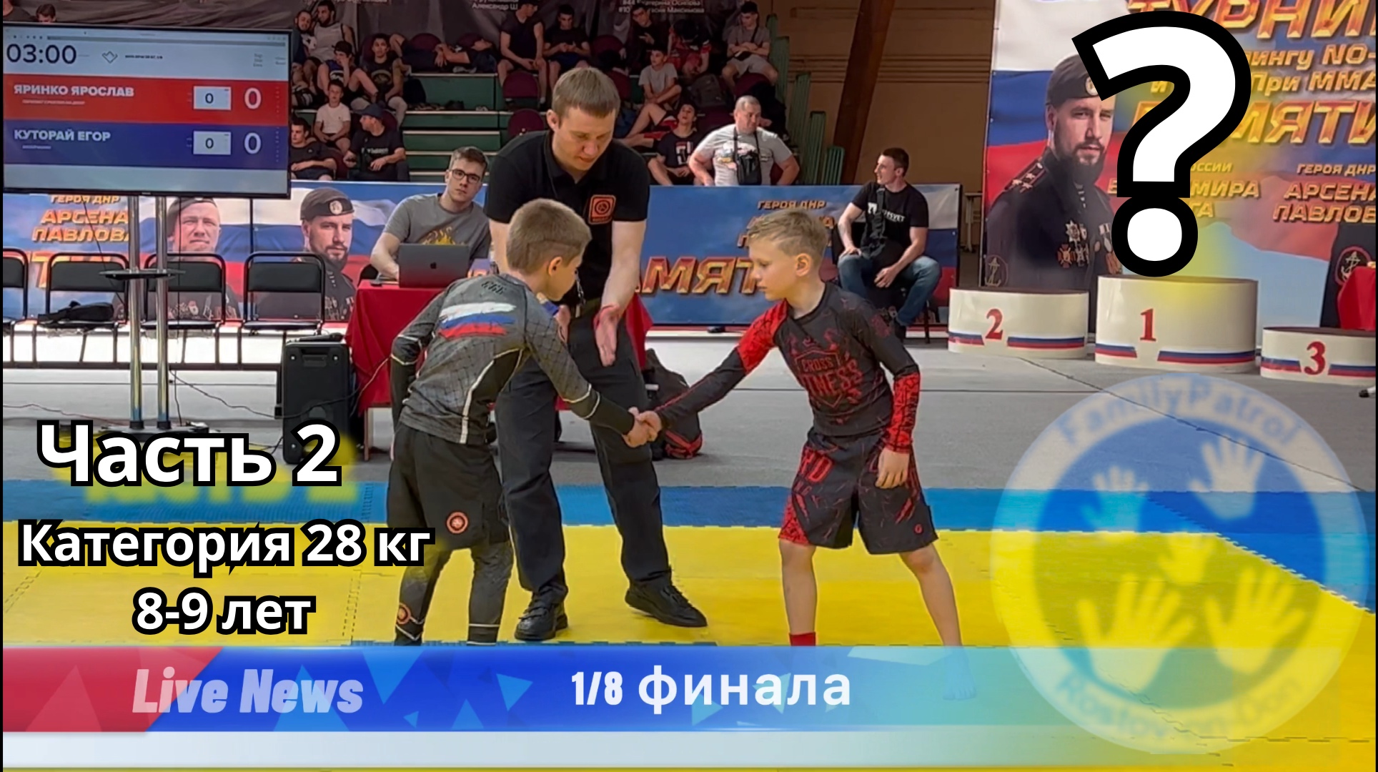 Турнир по грэпплингу. Часть 2. #мма #грэпплинг #спорт #панкратион #борьба #волякпобеде #характер смотреть онлайн