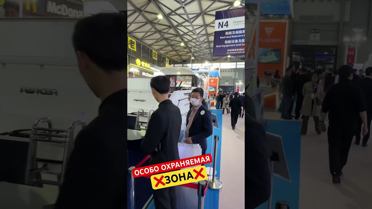 ЗАПРЕТНАЯ ЗОНА для «левых» посетителей Шанхай Боут Шоу 2024. Полный ОБЗОР на Канале #лодочник смотреть онлайн