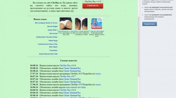 CheMax как его скачать и как им пользоваться