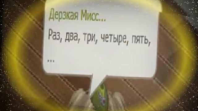Дин дон прятки (Аватария) смотреть онлайн