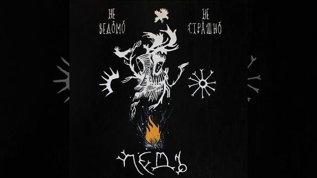 Охотник и Cын