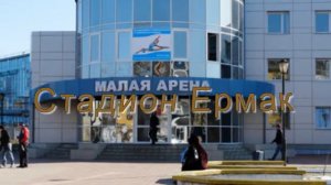 Ангарск мой город