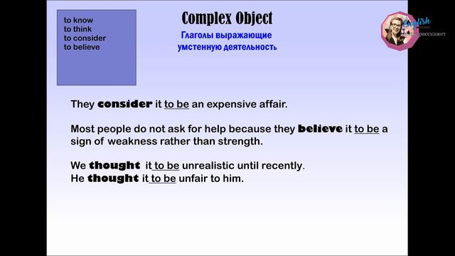 что такое complex object подробно смотреть онлайн
