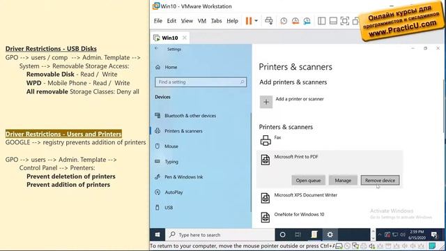 Запрет на удаление принтеров смотреть онлайн