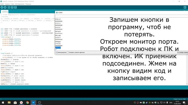 3. Робот учиться понимать человека. Ардуино робототехника. Расшифровка ик кодов.mp4 смотреть онлайн