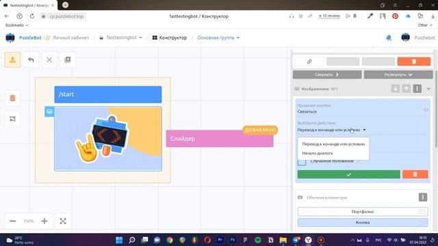 Создаём слайдер в Telegram боте / Самозаменяющиеся инлайн-команды / Различие команд в PuzzleBot смотреть онлайн