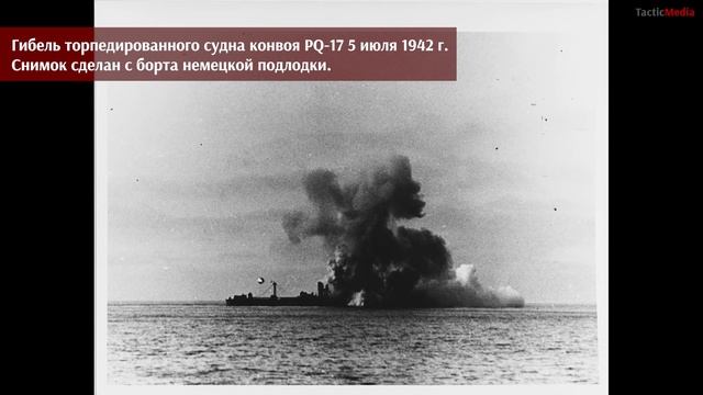 Мирослав Морозов о действиях немецких подлодок против СССР. 2 часть. смотреть онлайн