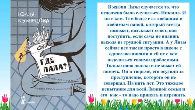 С книгой мир добрей и ярче смотреть онлайн