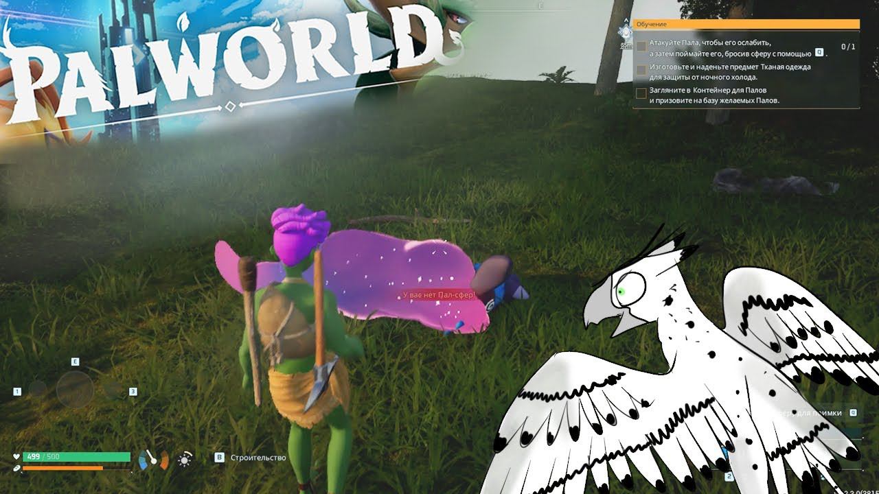 ИГРАЕМ В ПАЛВОРД БЕЗ ПАЛОВ | Palworld | у меня не вышло их поймать