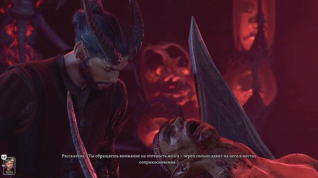 Baldur's Gate 3 Мозг смотреть онлайн
