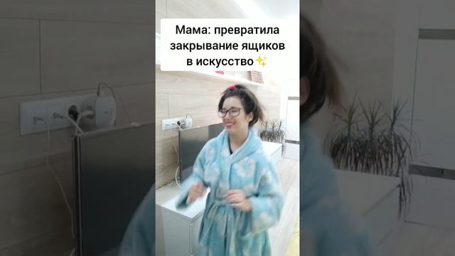 Как правильно закрыть ящик? #shorts смотреть онлайн