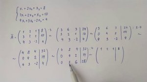 решение системы уравнений методом Гаусса