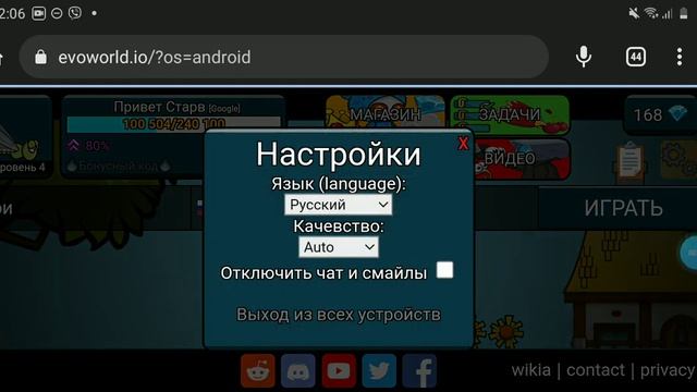 Как улучшить производительность игры EvoWorld смотреть онлайн