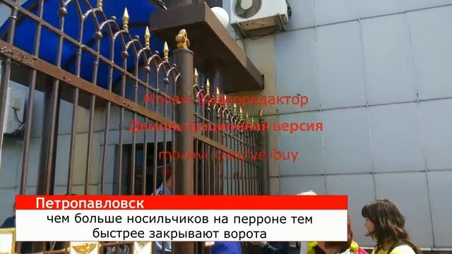 Петропавловск Казахстан прибытие поезда смотреть онлайн