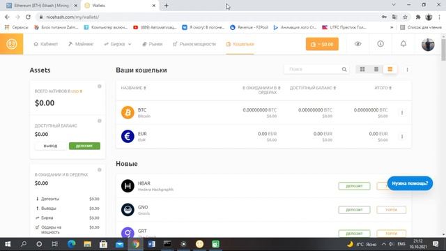 Nicehash или пулы? Куда выгоднее майнить?