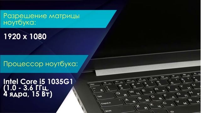 НИКС Звездный бульвар 19 и еще 100 магазинов в РФ: не плохое видео Ноутбук Lenovo ThinkBook 14 IIL смотреть онлайн