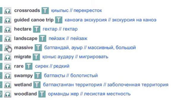 Nature Reserves around the World (Vocabulary) Excel 8 Module 6e смотреть онлайн