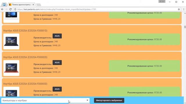 Brain API Импорт для сайта смотреть онлайн