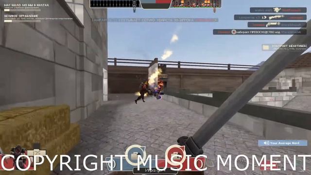 Tf2 clip dump 2 смотреть онлайн