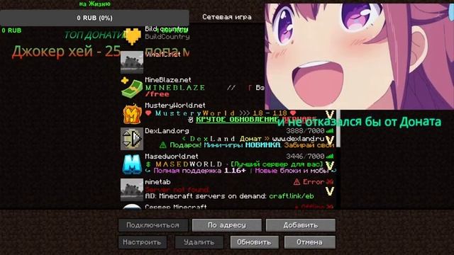 Играю на приватном сервере (Не атернос) | Проходка бесплатна | STREAM Minecraft смотреть онлайн