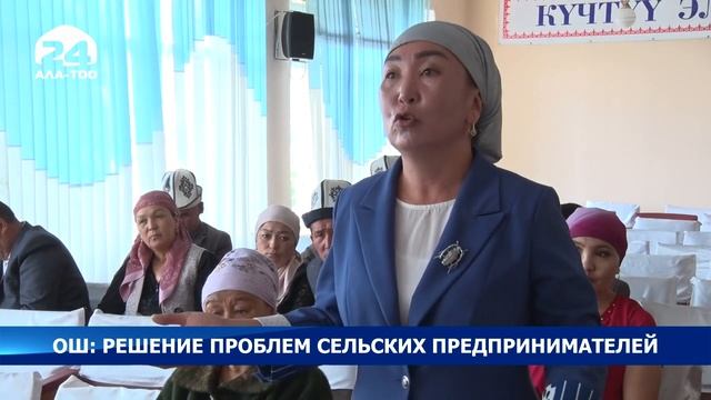 Решение проблем сельских предпринимателей смотреть онлайн