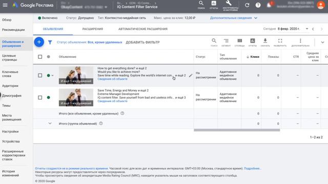 Консультация - 011: Модерация рекламных объявлений. Блокировка аккаунта Google Рекламы. Апелляция смотреть онлайн