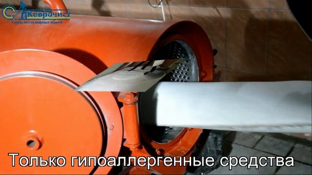Стирка ковра Киев смотреть онлайн
