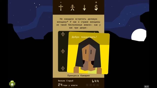 #1 прохождение игры reigns ? смотреть онлайн