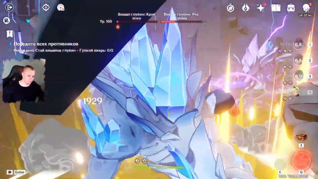 Геншин Импакт ➤ Торжество просветленных ➤ Тень: Кружащие Драконы глубин ➤ Игра Genshin Impact смотреть онлайн