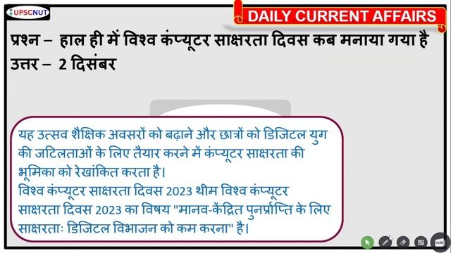 Current Affairs | 05 December 2023 | Daily Current Affairs 2023 | UPSC | IAS PCS || UPSC NUT смотреть онлайн