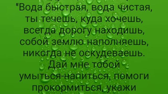 Заговор на избавление от долгов на воду смотреть онлайн