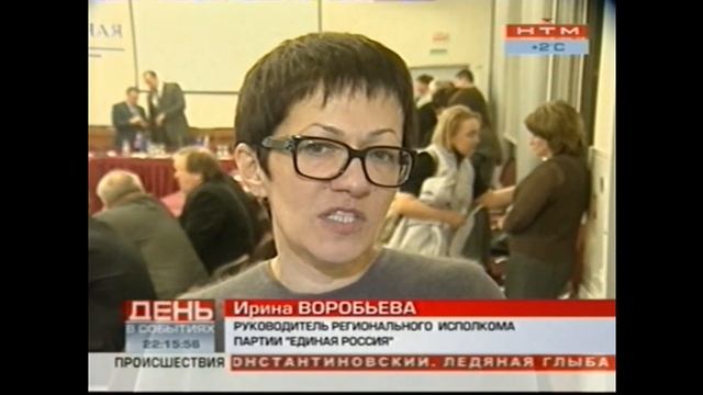 Заседание регионального полит совета 