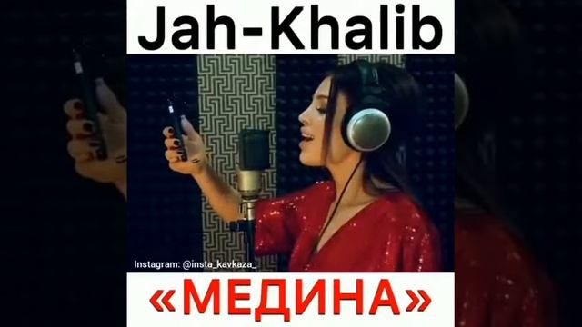 Jan Khalib- Медина Cover