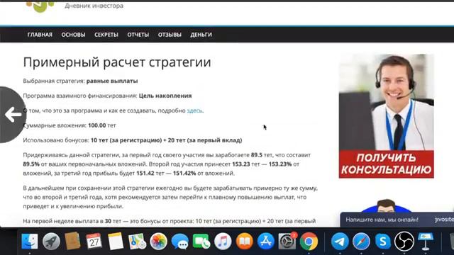 СуперКопилка платит. Выплаты. Стратегия на 100$. Бонус 30$ на карту. смотреть онлайн