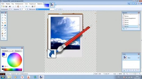 Paint NET. Видео урок №1