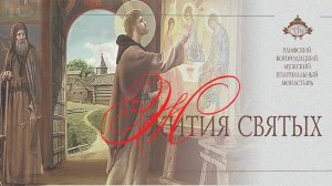 Житие Афанасия Афонского