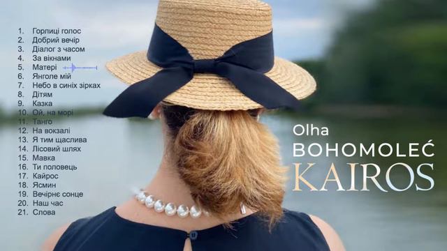 Матері – Ольга Богомолець смотреть онлайн