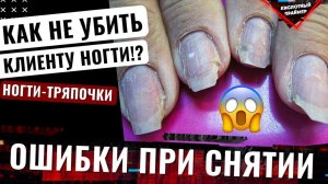 ТОП 7! Ошибки снятия гель лака аппаратом?Как правильно делать снятие гель лака фрезой? Yana Primer
