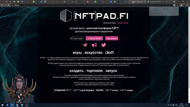 NFTPAD.FI обзор Лаунчпада GAming NFT / IGO / IDO | Как участвовать ? | Какие риски и возможности ? смотреть онлайн