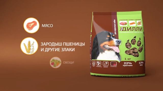 Корм для собак Дилли смотреть онлайн