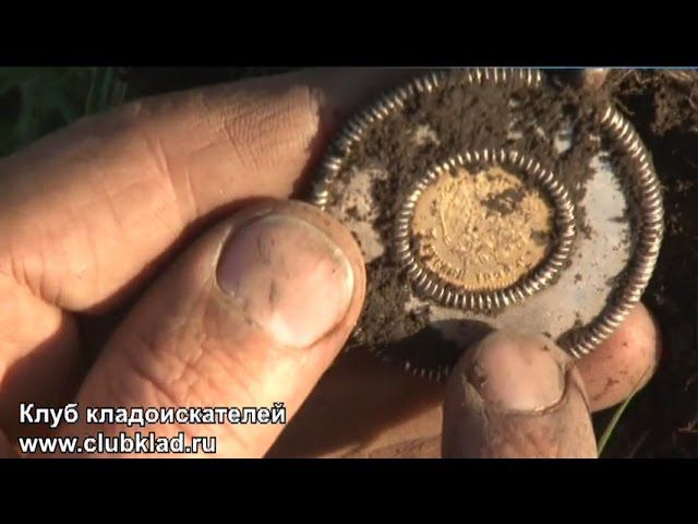 Вот это находка! Золотые червонцы в серебряной оправе. смотреть онлайн