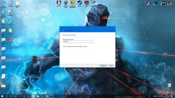 Как установить таймер отключения на рабочем столе Windows 10 Создание таймера выключения Windows 10