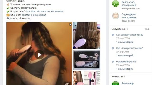 Бесплатный Новокузнецк, спонсор Кристина Вишнякова , 27 августа смотреть онлайн