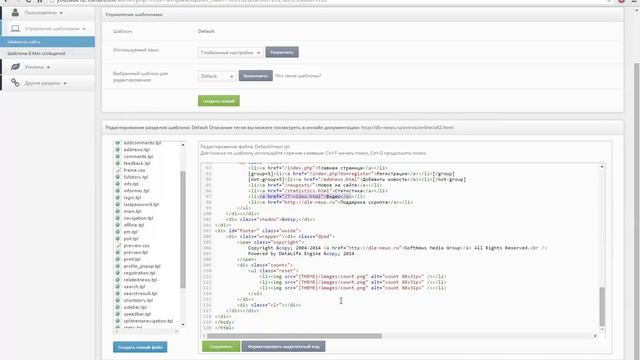 Dle - Добавляем в footer ссылку на банер смотреть онлайн
